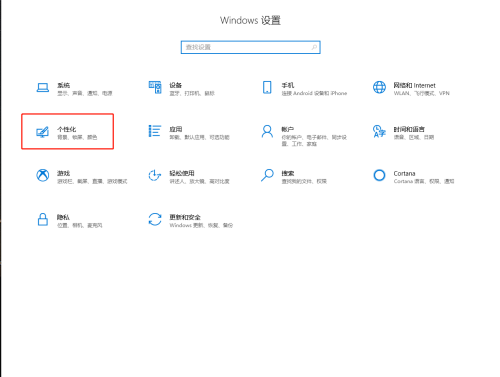 win10系统怎样关闭开始菜单中的推荐内