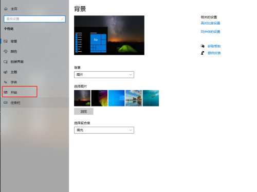 win10系统怎样关闭开始菜单中的推荐内