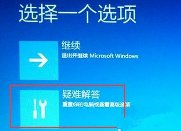 win10进入bios界面