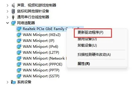 win11搜索不到wifi网络