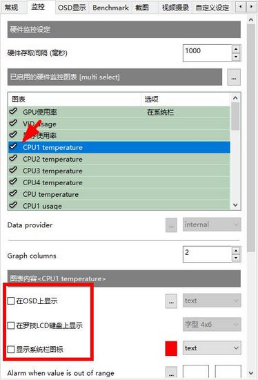 微星小飞机显示CPU的方法