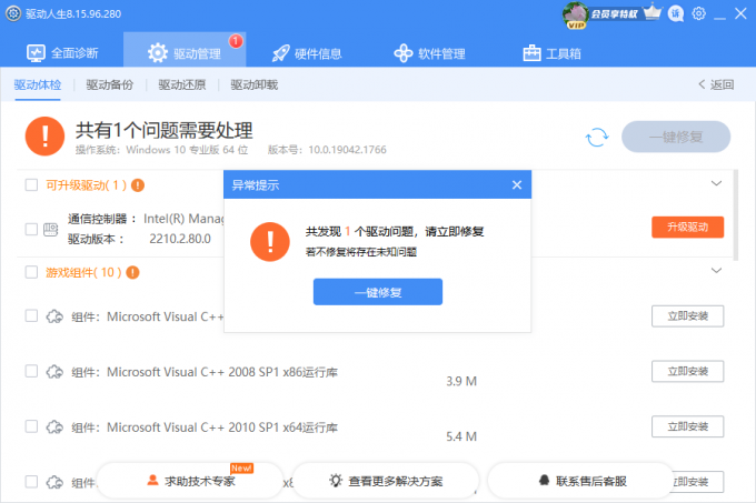 Win11系统没有蓝牙驱动怎么办