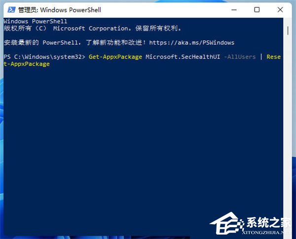 Win11安全中心闪退怎么办？Windows安全