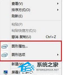 Win10Intel核显控制面板怎么打开