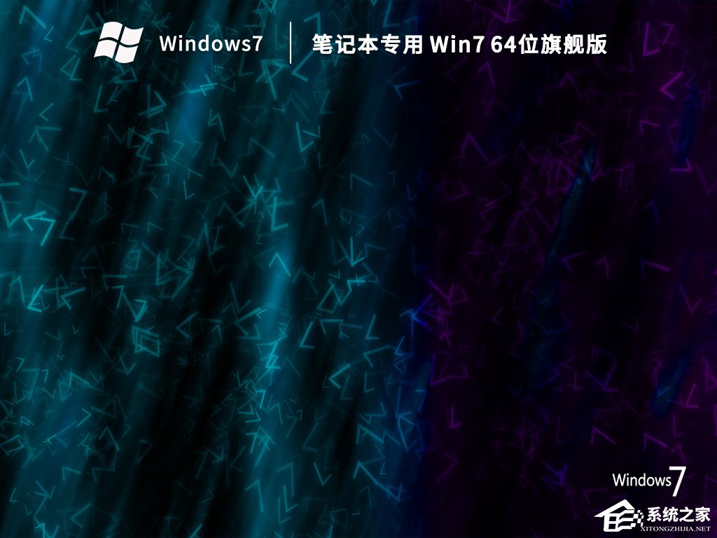 笔记本Win7系统还原怎么操作？