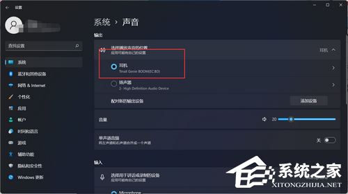 笔记本Windows11耳机没声音怎么办？