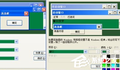 Win7Excel护眼模式怎么设置？