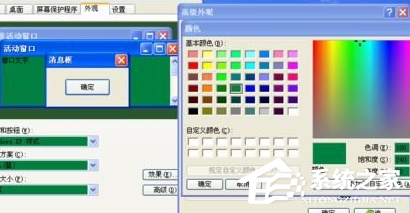 Win7Excel护眼模式怎么设置？