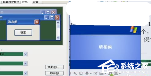 Win7Excel护眼模式怎么设置？