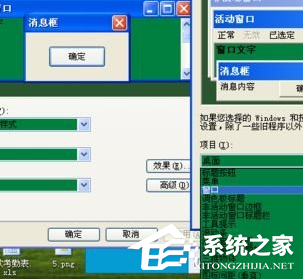 Win7Excel护眼模式怎么设置？