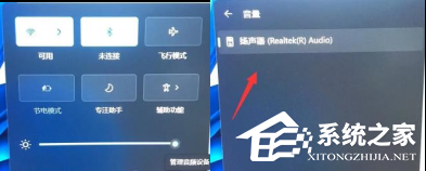 笔记本Win11没有声音了怎么解决？