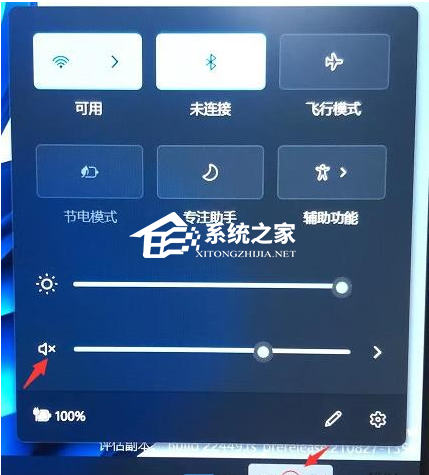 笔记本Win11没有声音了怎么解决？