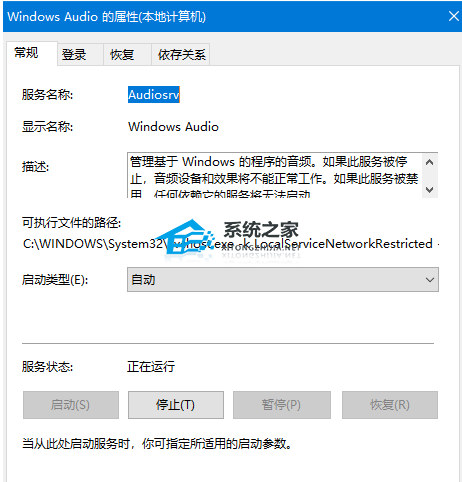 笔记本Win11没有声音了怎么解决？