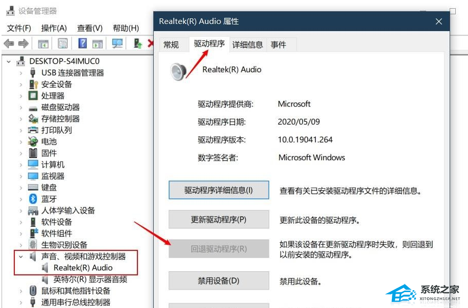 笔记本Win11没有声音了怎么解决？