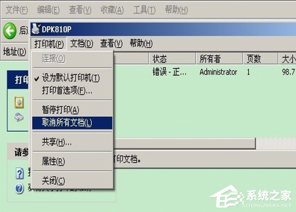 Win7打印任务在哪里取消？