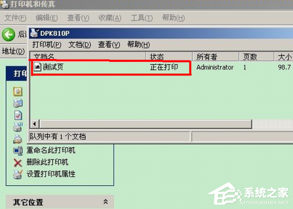 Win7打印任务在哪里取消？