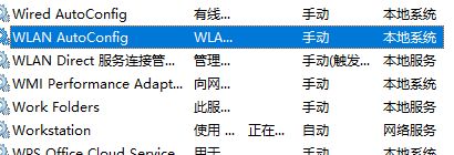 Win7无线网络列表里搜不到WiFi的快速解