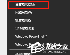 Win10键盘突然不管用了的三个解决方法