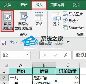 Excel数据透视表行标签和列标签怎么设置？