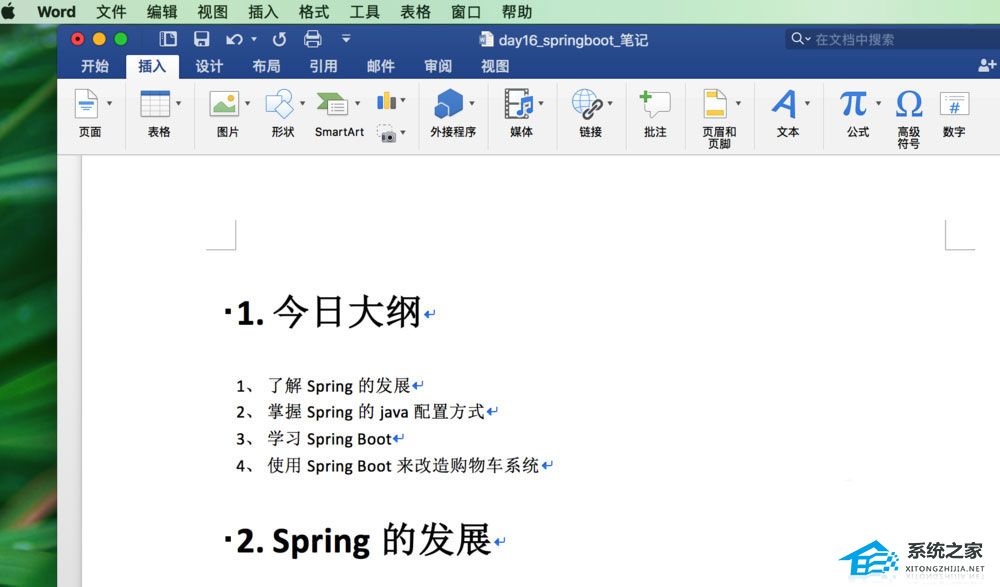 Word怎么计算文件总页数？Word用域自动计算总页数的技巧