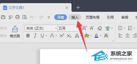 WPS怎么加水印文字在图片上？WPS加水印文字在图片上教程