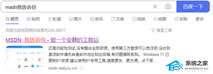 MSDN我告诉你怎么下载Win10？MSDN我告诉你下载Win10教程