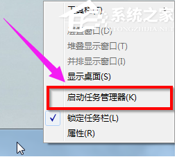 Win7任务管理器怎么看内存频率？Win7任务管理器查看内存频率教程