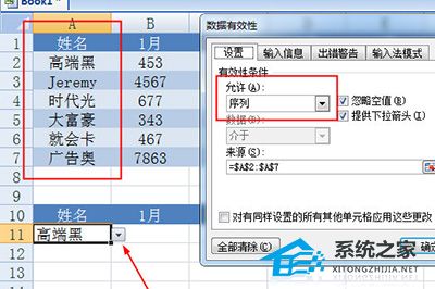 Excel怎么做动态图表？Excel做动态图表方法介绍