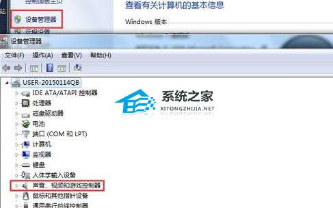 Win7声卡驱动怎么安装？Win7声卡驱动安装步骤介绍