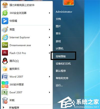 Win7补丁怎么安装？Win7补丁安装教程