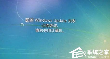 Win7补丁安装失败反复更新怎么办？Win7补丁安装失败反复更新解决方法