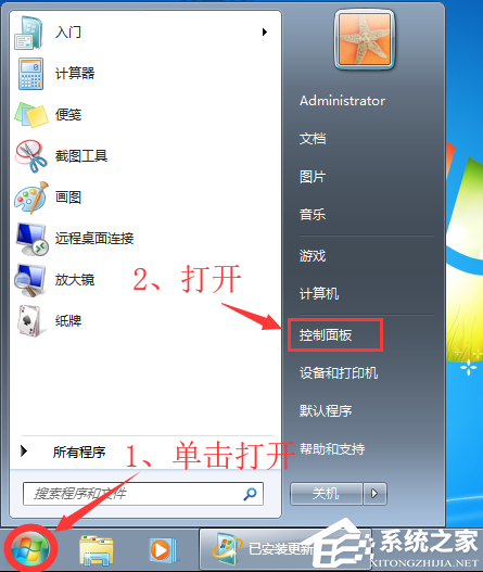 Win7怎么卸载系统补丁？卸载Win7补丁方法介绍