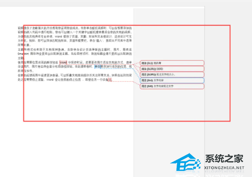 Word打印批注怎么去掉？Word打印批注去掉方法