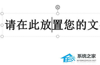 Word艺术字文字效果怎么设置？Word艺术字文字效果设置方法