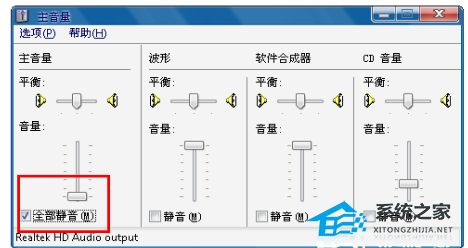 戴尔Windows10没有声音如何修复？戴尔Windows10没有声音修复方法