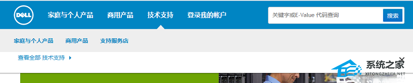 戴尔Bios怎么更新？戴尔Bios更新教程