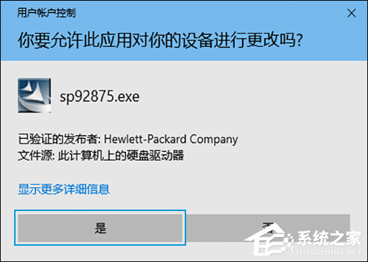 惠普笔记本电脑更新BIOS操作教程