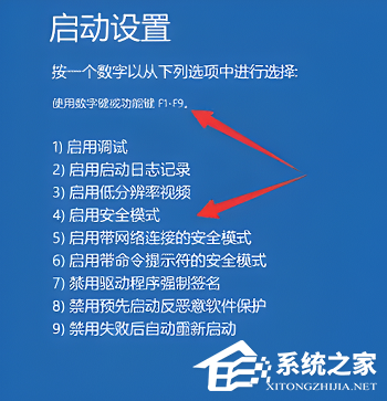 惠普Windows11怎么进入安全模式？