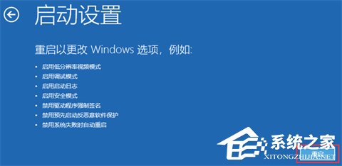 戴尔Win11安全模式进入方法