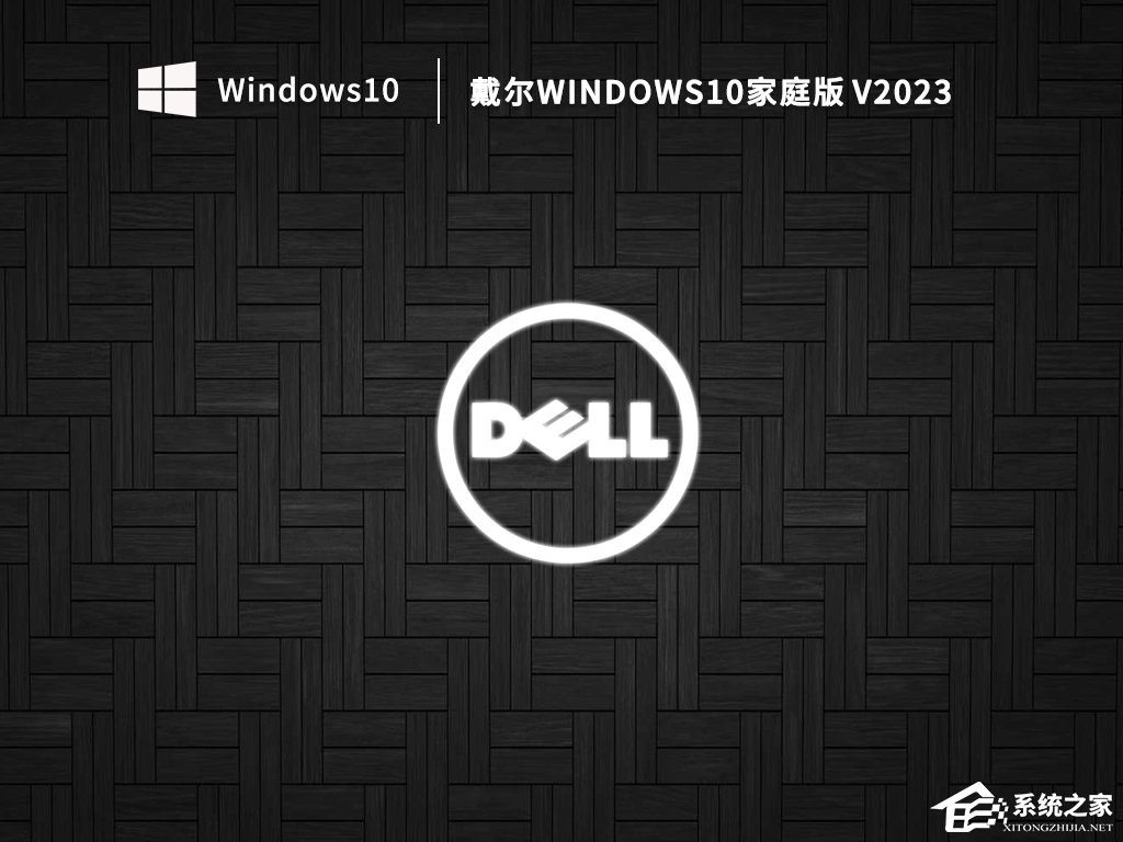 戴尔Win7旗舰版系统能装Win10吗？