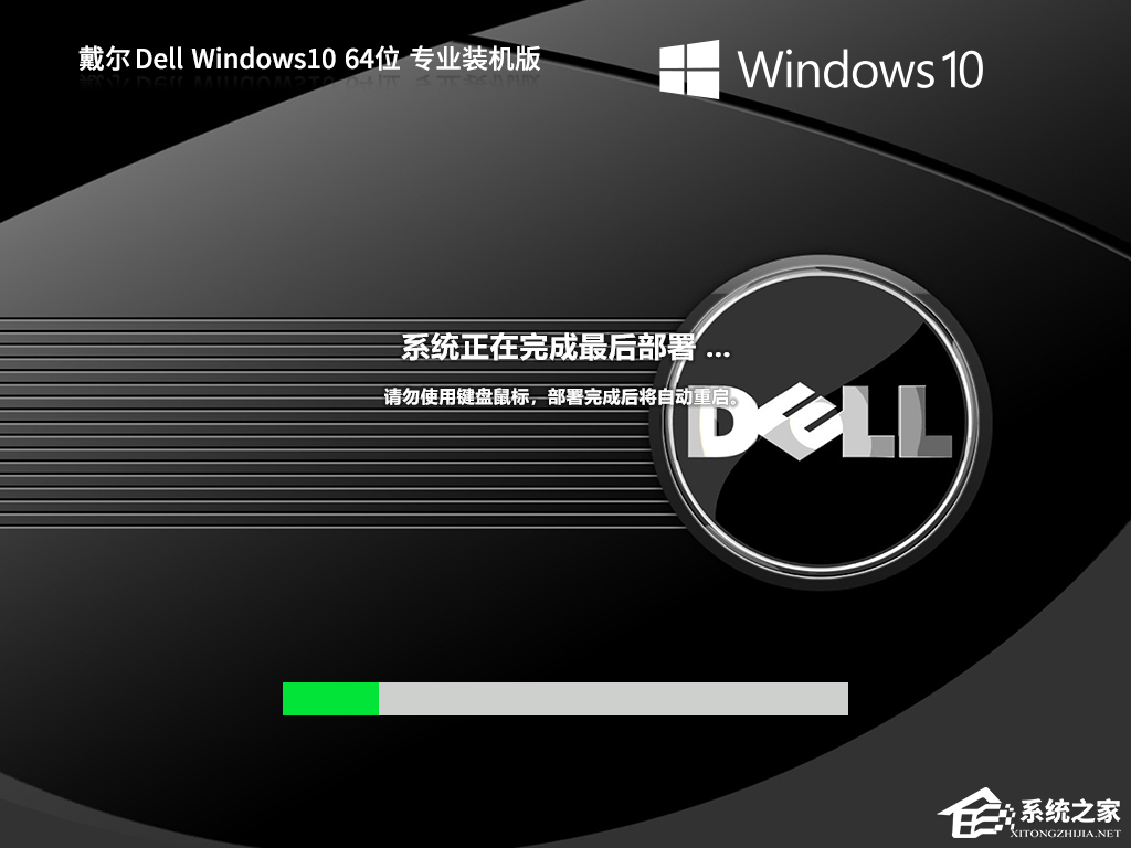 戴尔Win7旗舰版系统能装Win10吗？