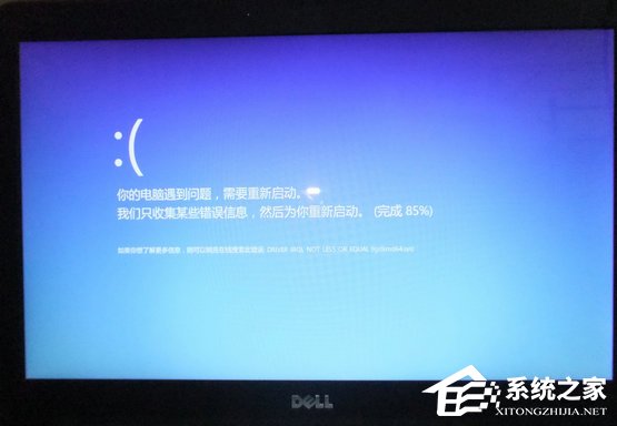 戴尔电脑蓝屏怎么解决？戴尔电脑蓝屏解决方法