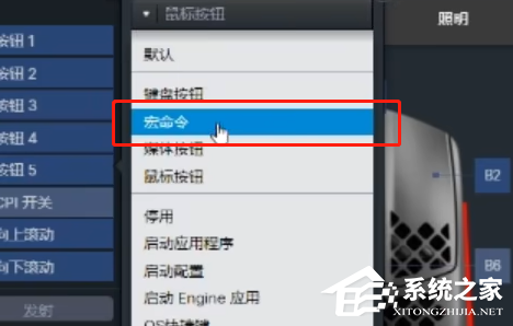 赛睿鼠标宏怎么设置？