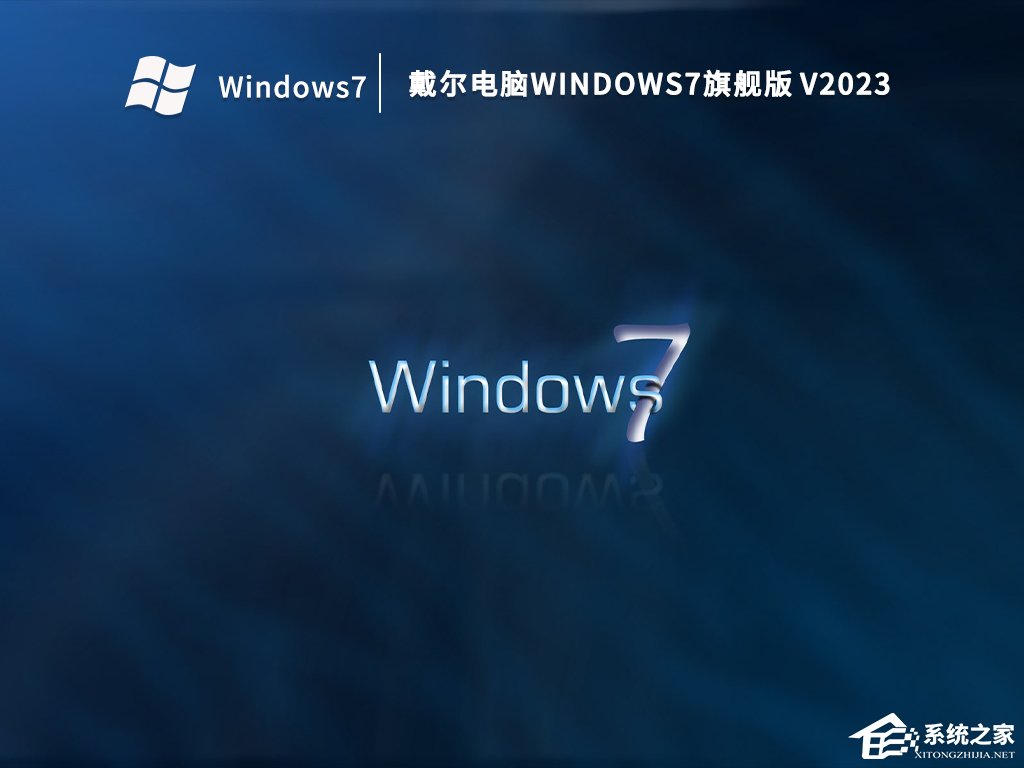 戴尔Win7进入恢复界面方法