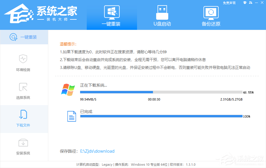 笔记本Win7系统还原怎么操作？