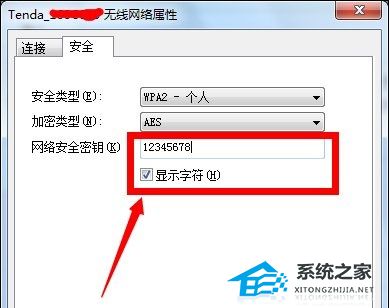 Win7精简版32位239M终极纯净版无法使用无线网络怎么办？