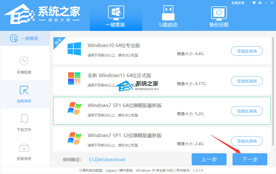 Win7精简版在哪下载？Win7精简版下载地址及教程步骤