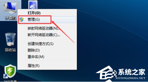 笔记本Win7系统无线服务没有打开怎么办