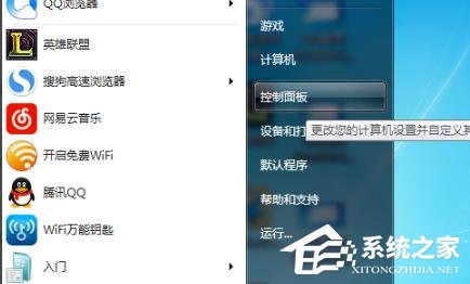 笔记本Win7WiFi功能怎么打开？