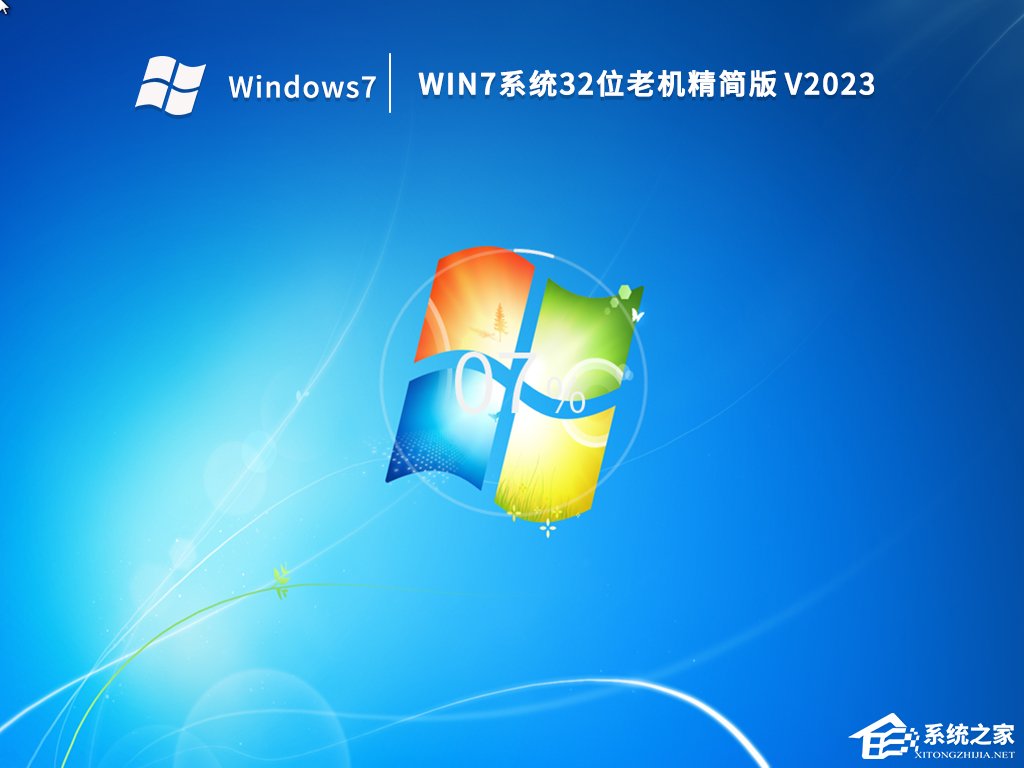 Win7精简版无线网无法连接怎么解决？